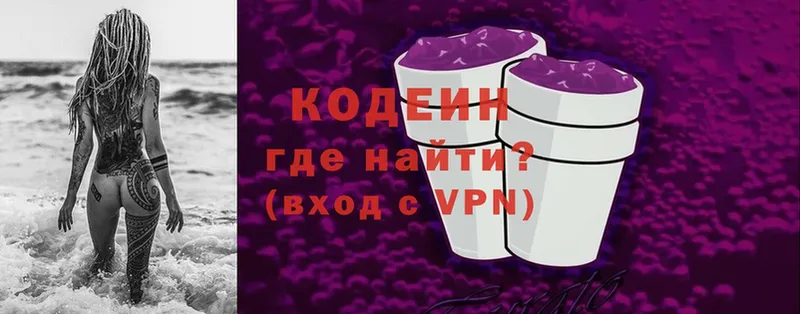 Codein напиток Lean (лин)  OMG сайт  Уссурийск 